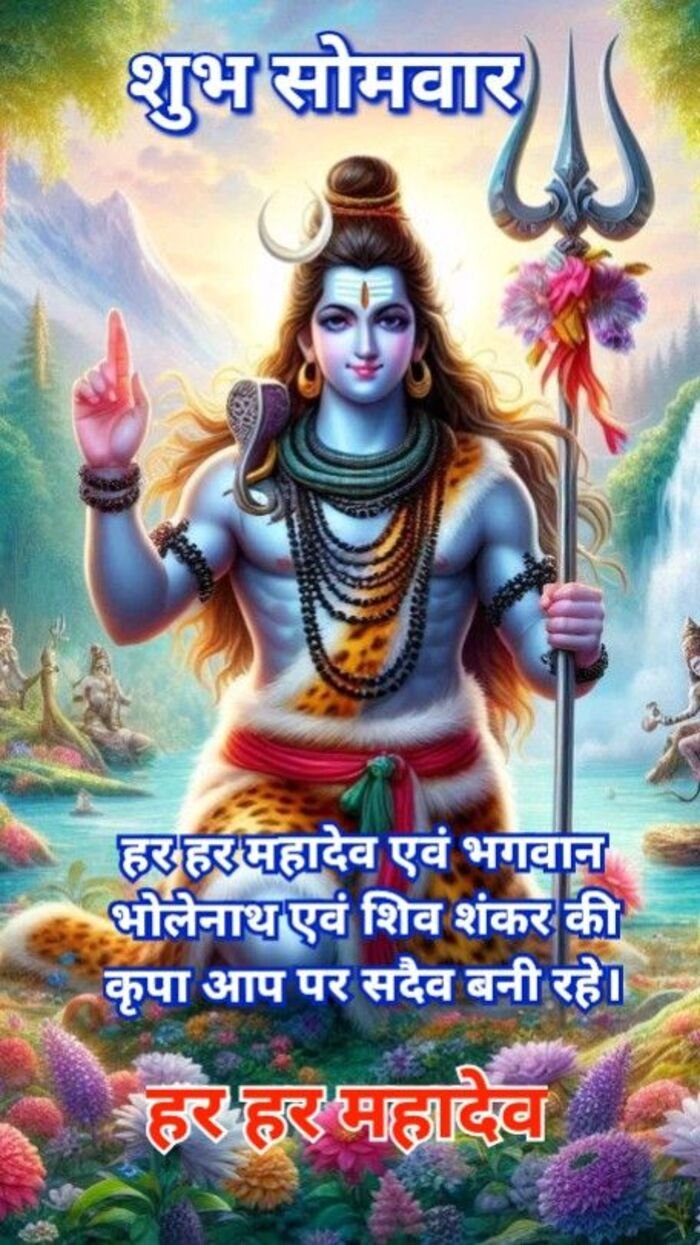 somwar good morning image high resolution