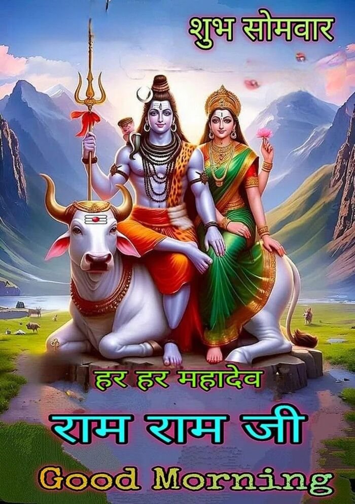 somwar good morning image peaceful morning vibe