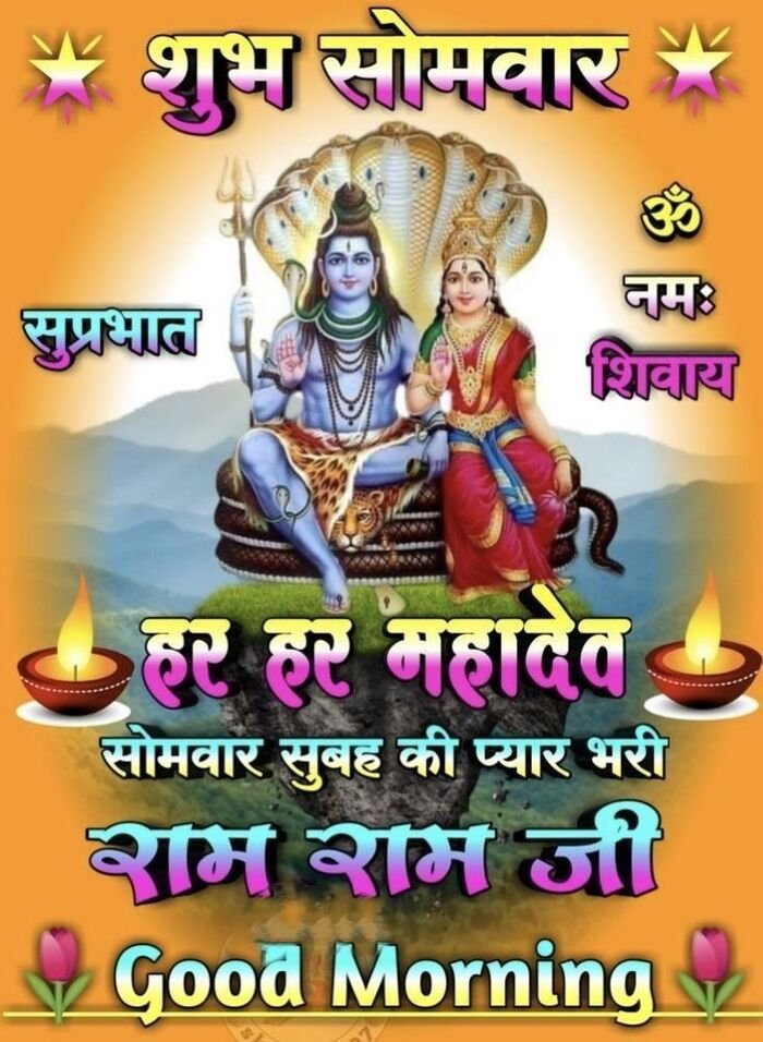 somwar good morning image positive morning quote