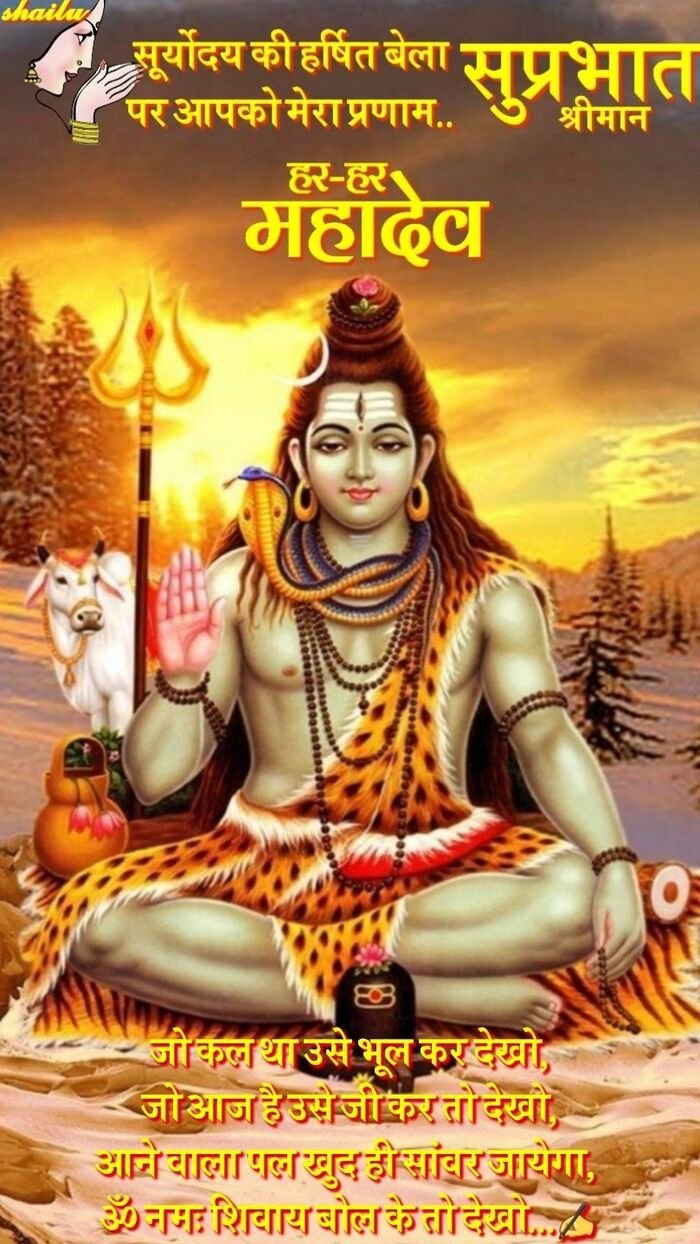 somwar good morning image spiritual wallpaper