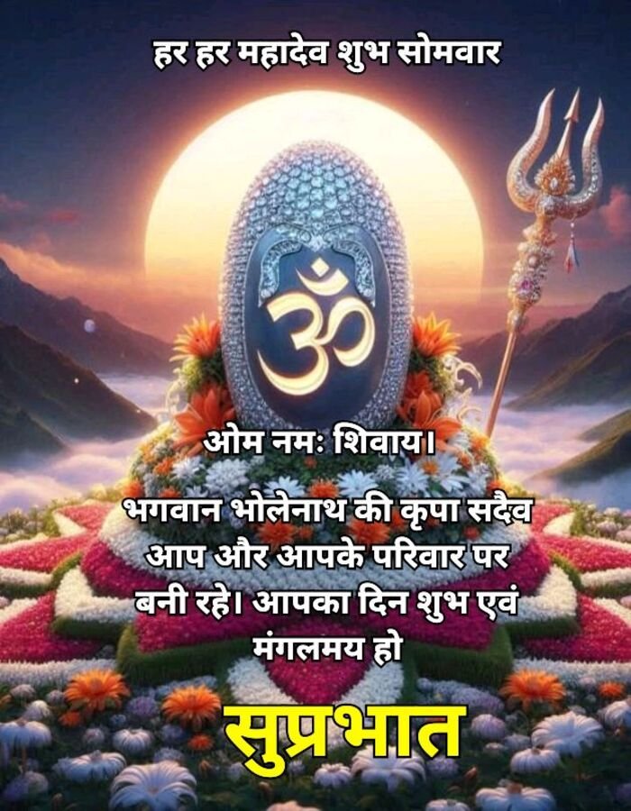 somwar good morning image traditional art