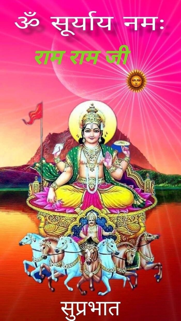 surya dev good morning images aesthetic look