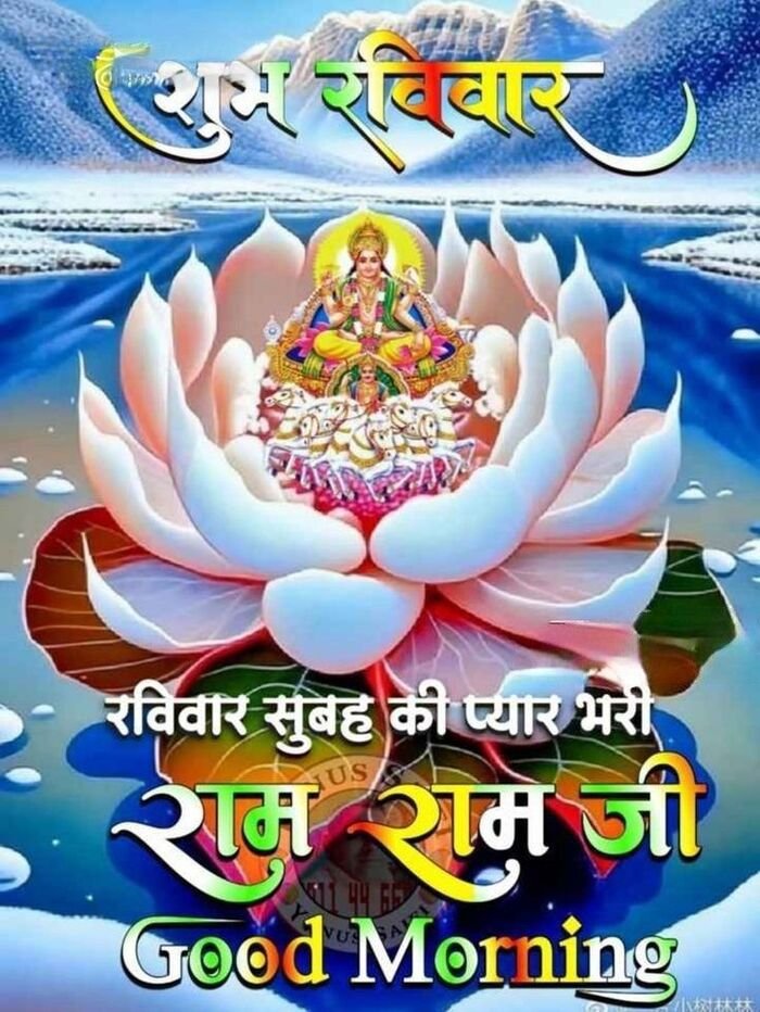 surya dev good morning images digital illustration