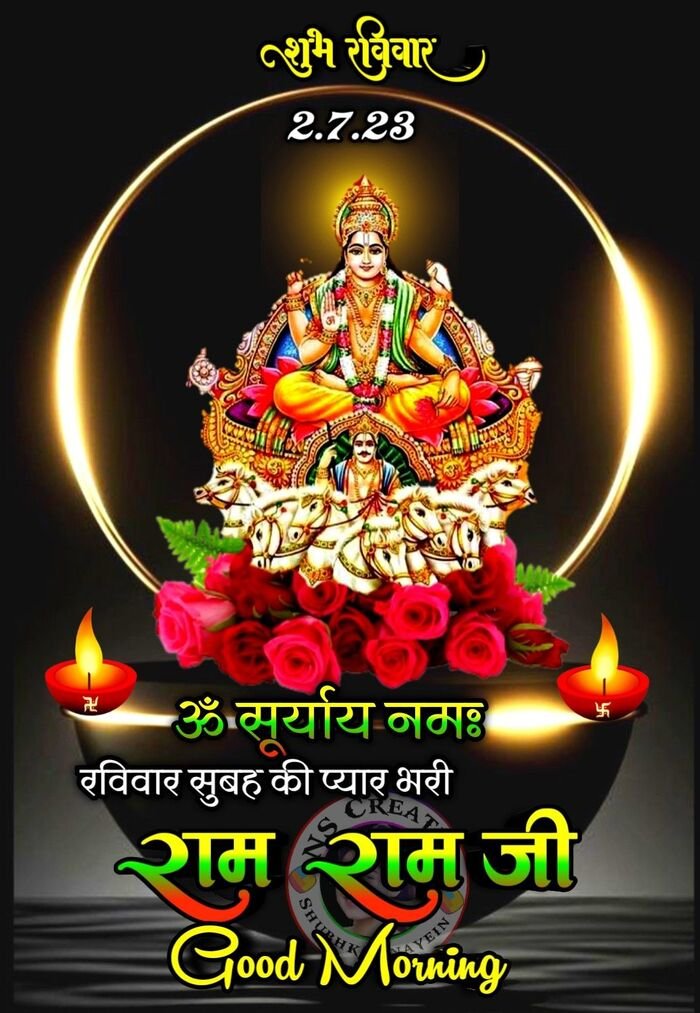 surya dev good morning images divine blessings