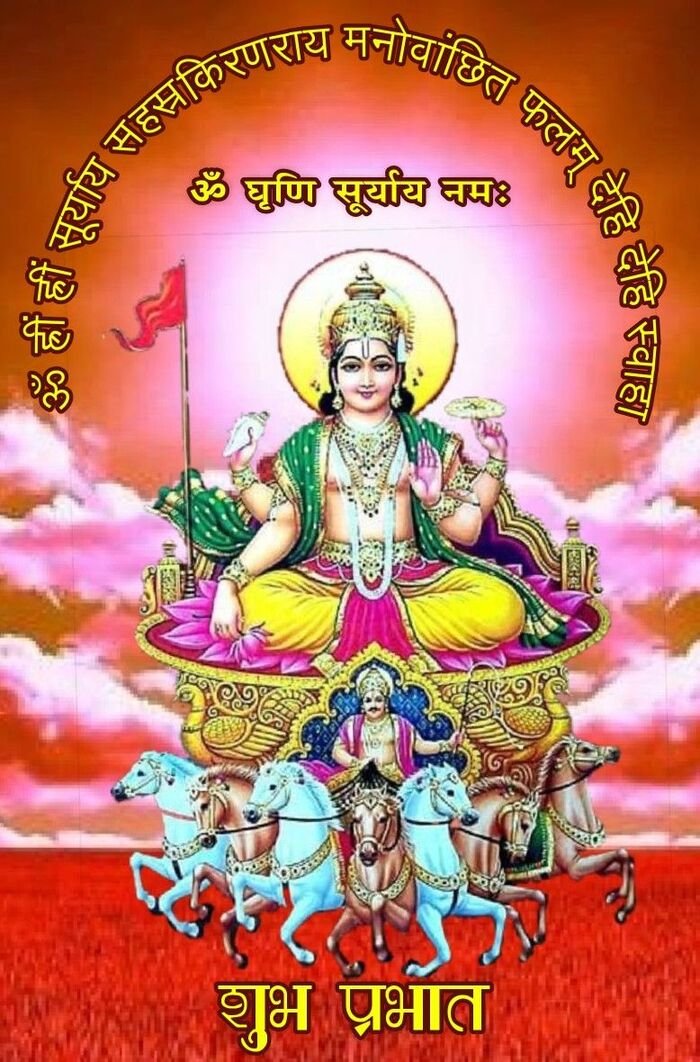 surya dev good morning images for instagram story