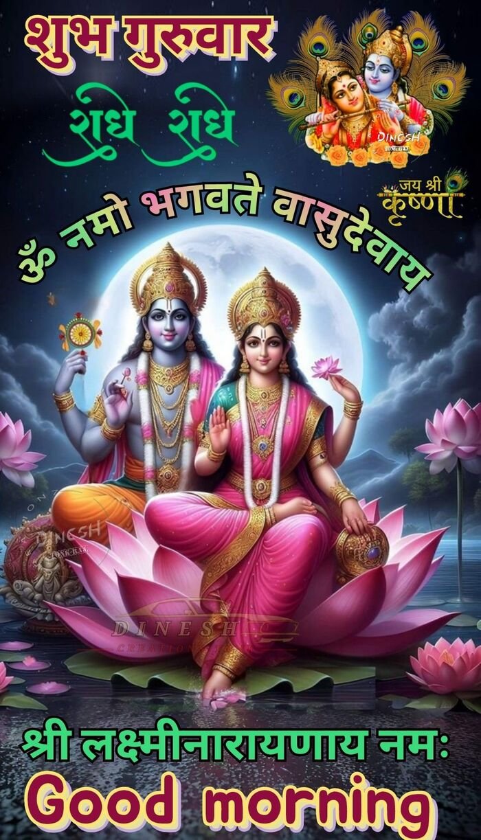 surya dev good morning images high resolution