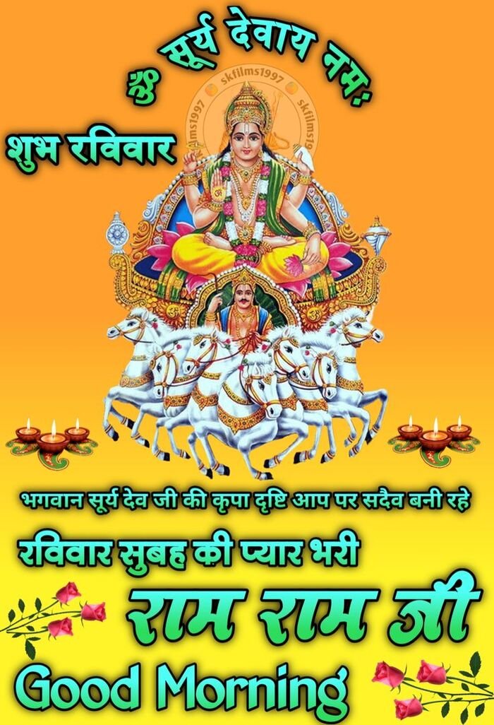 surya dev good morning images peaceful morning vibe