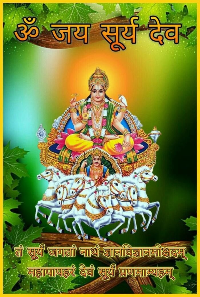 surya dev good morning images premium quality