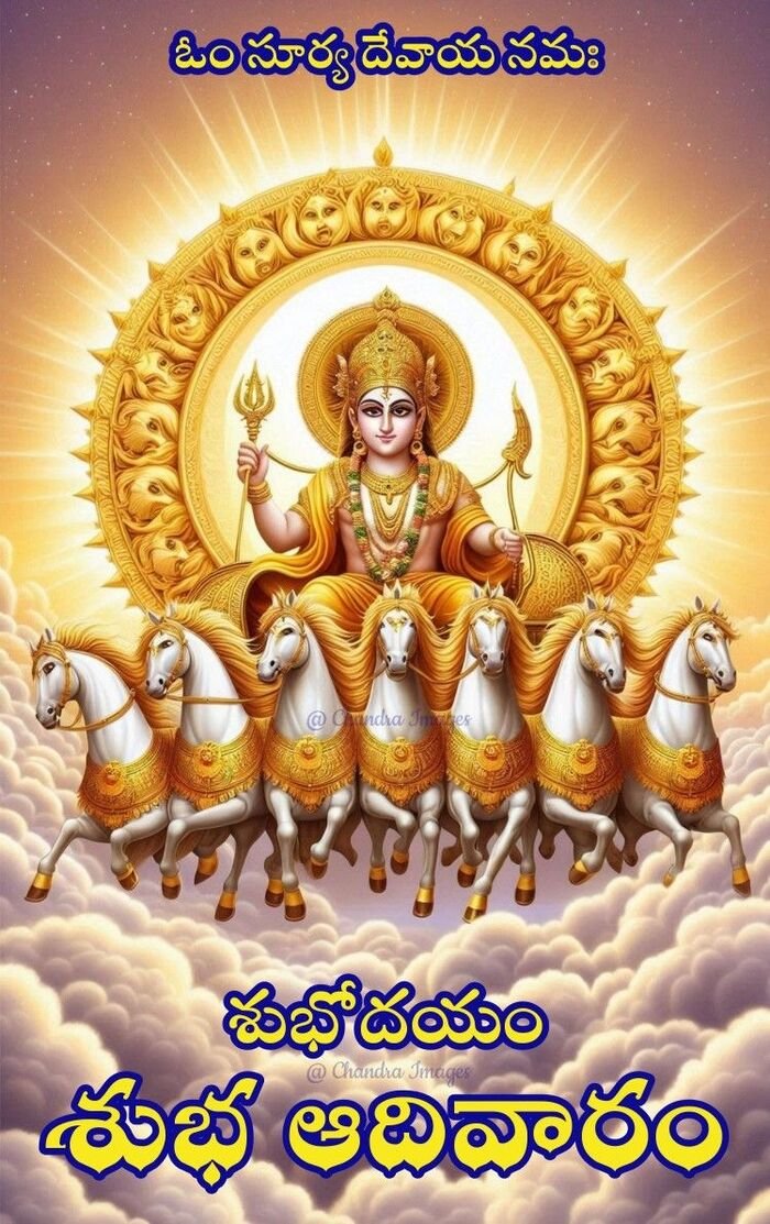 surya dev good morning images seven horses chariot
