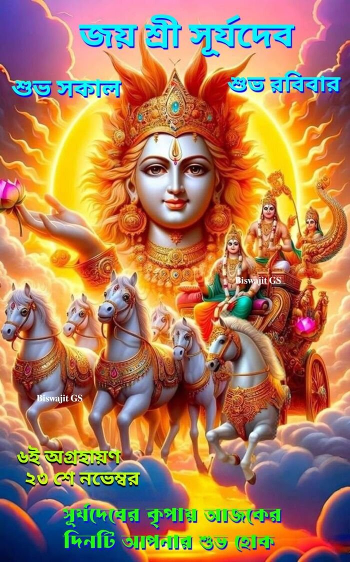 surya dev good morning images temple background