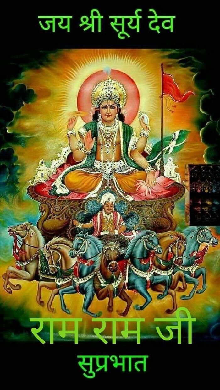 surya dev good morning images with sunrise